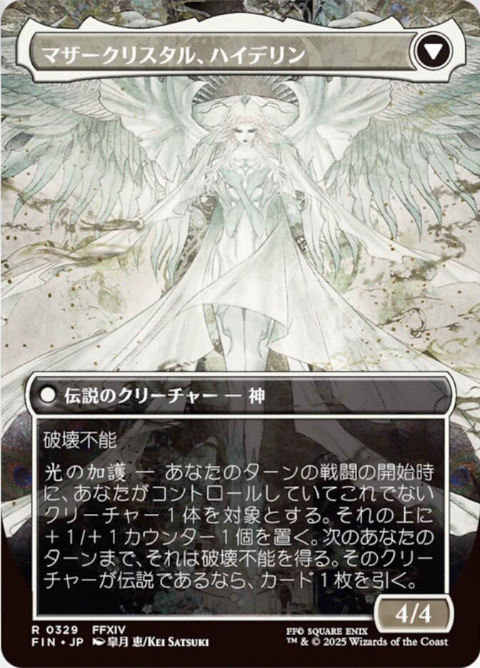 Hydaelyn, the Mothercrystal