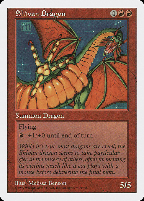 シヴ山のドラゴン