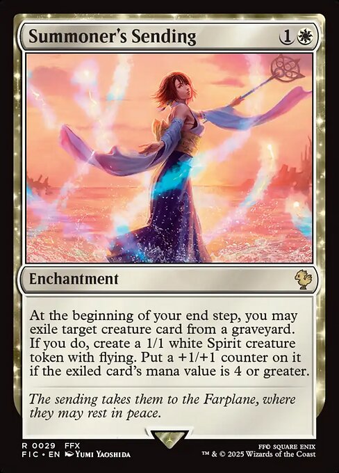 召喚士の異界送り