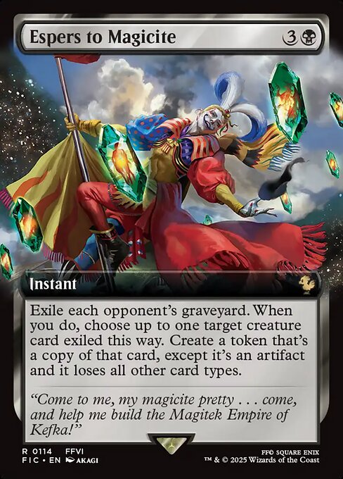 幻獣を魔石に