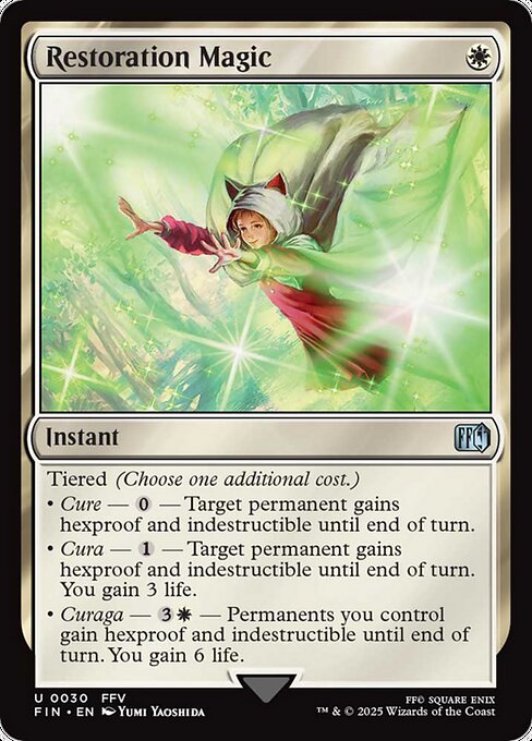 回復魔法