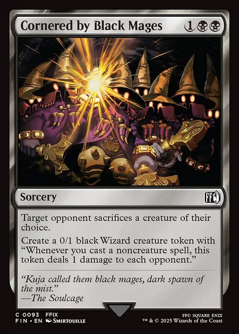 黒魔道士の襲撃