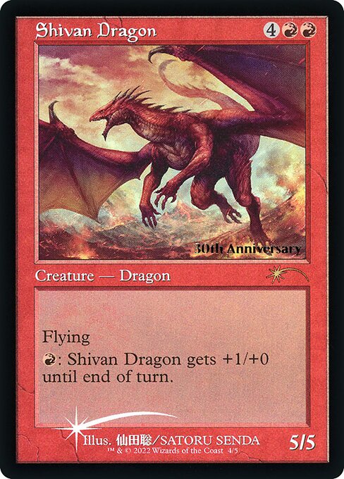 シヴ山のドラゴン