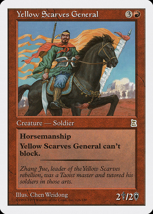 黄巾の将軍