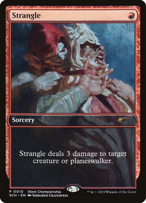 絞殺