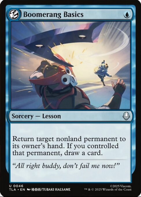 ブーメランの基礎