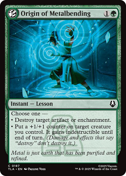 金属の技の原点