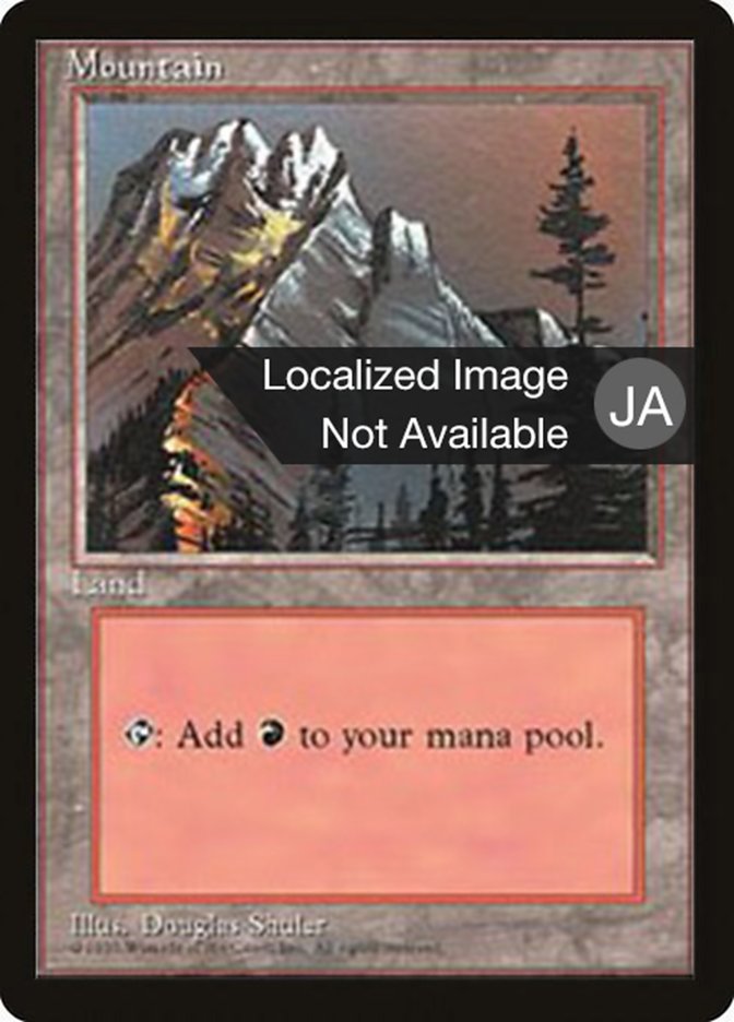 山