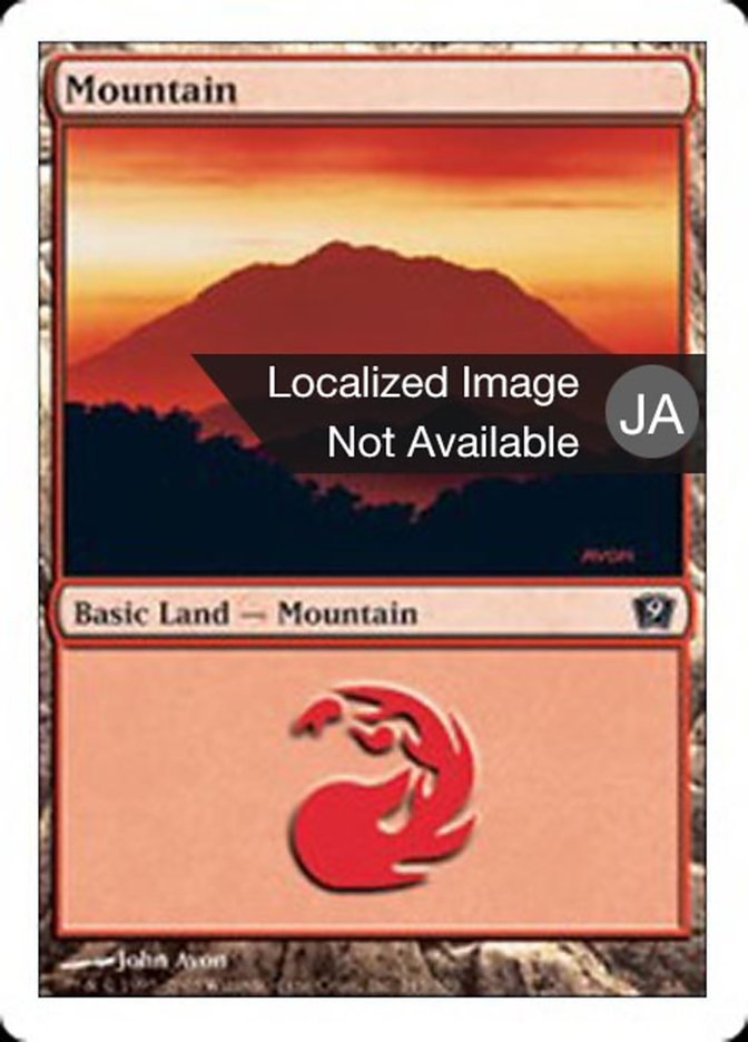 山
