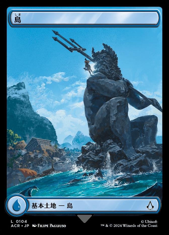 島