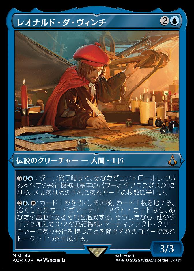 レオナルド·ダ·ヴィンチ