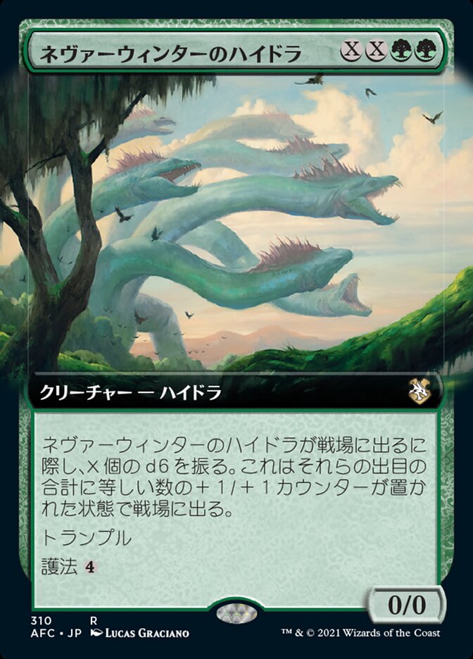 ネヴァーウィンターのハイドラ