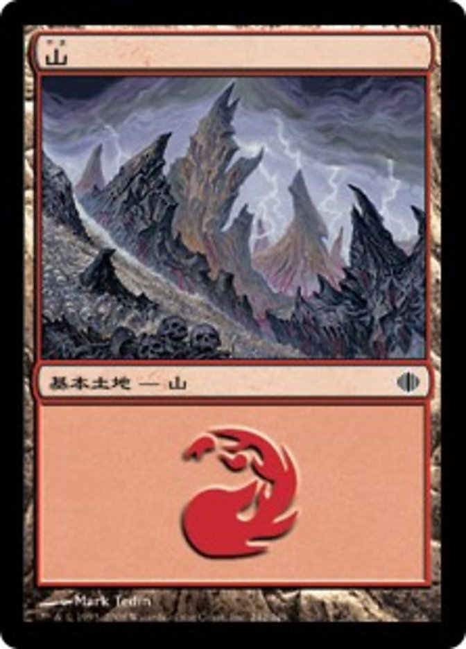 山