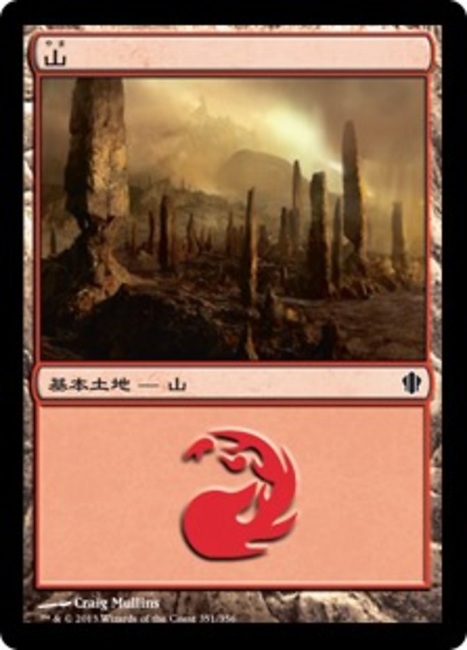 山