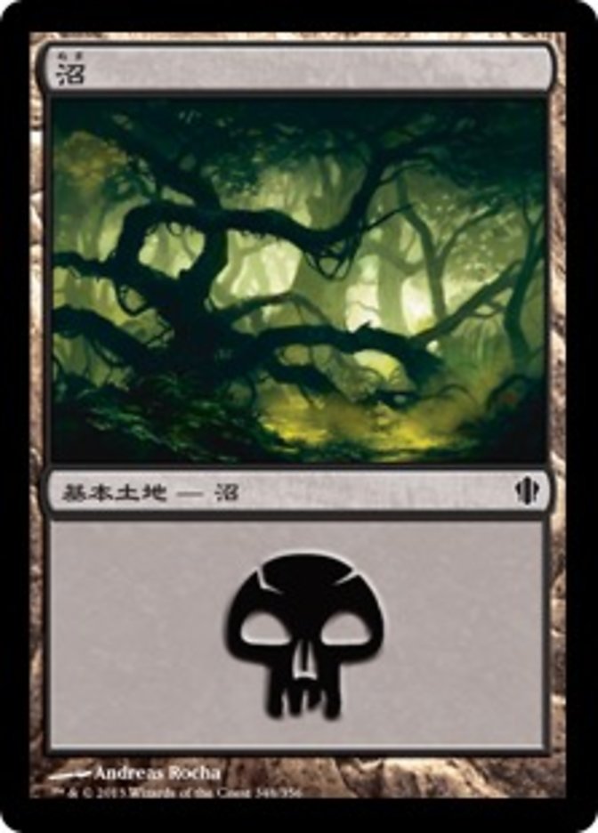 沼