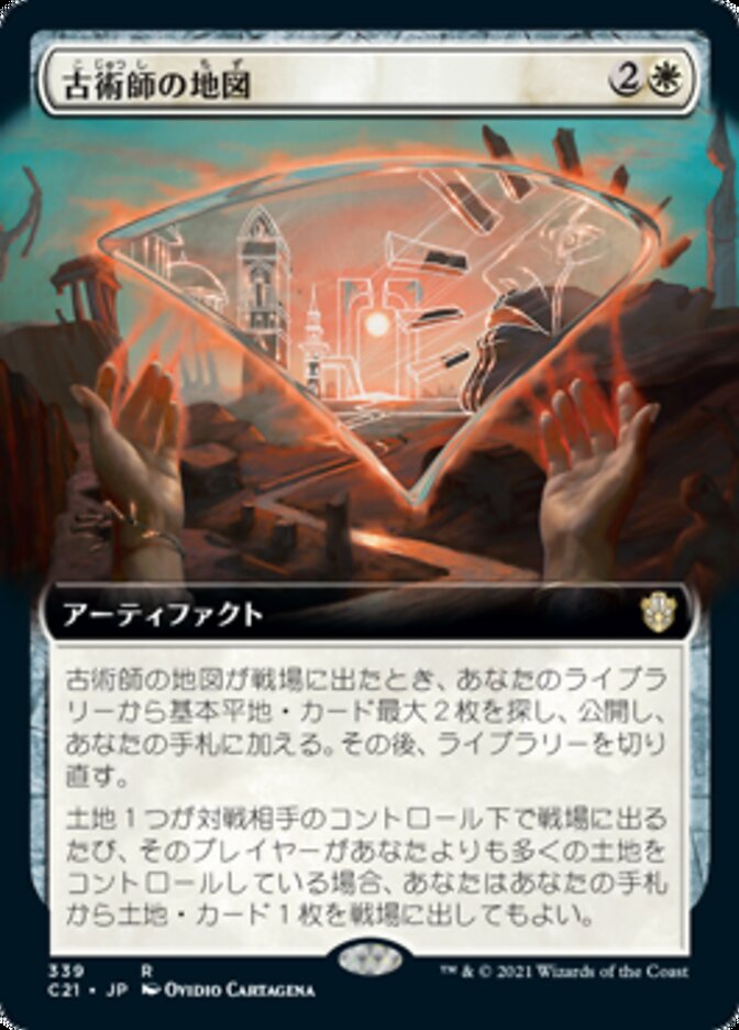 古術師の地図