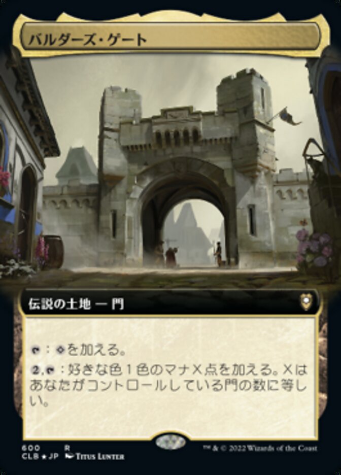 バルダーズ・ゲート