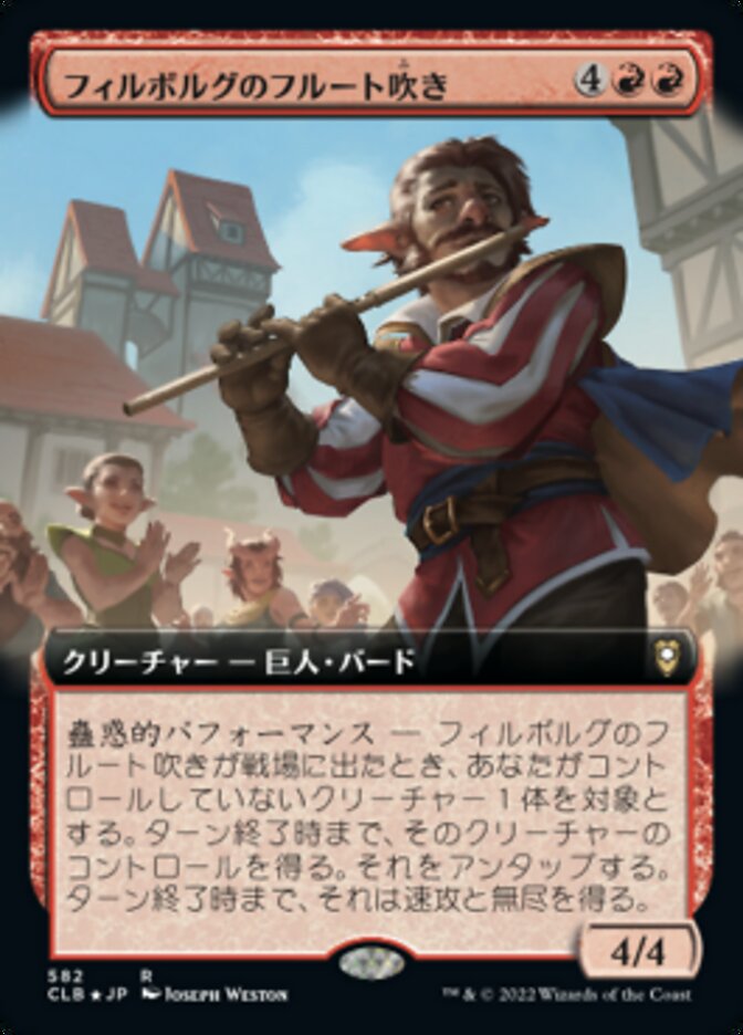 フィルボルグのフルート吹き