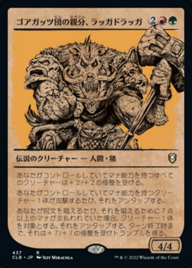 ゴアガッツ団の親分、ラッガドラッガ