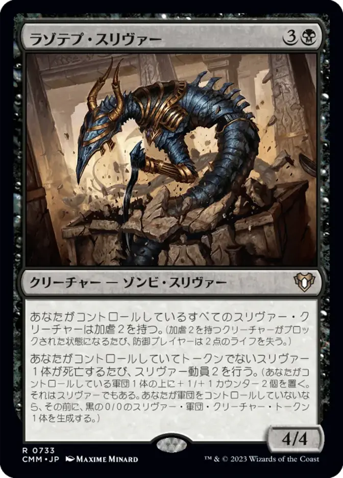 ラゾテプ・スリヴァー