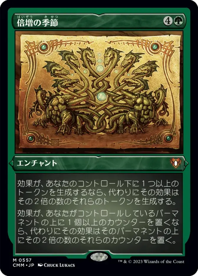 カード詳細：倍増の季節