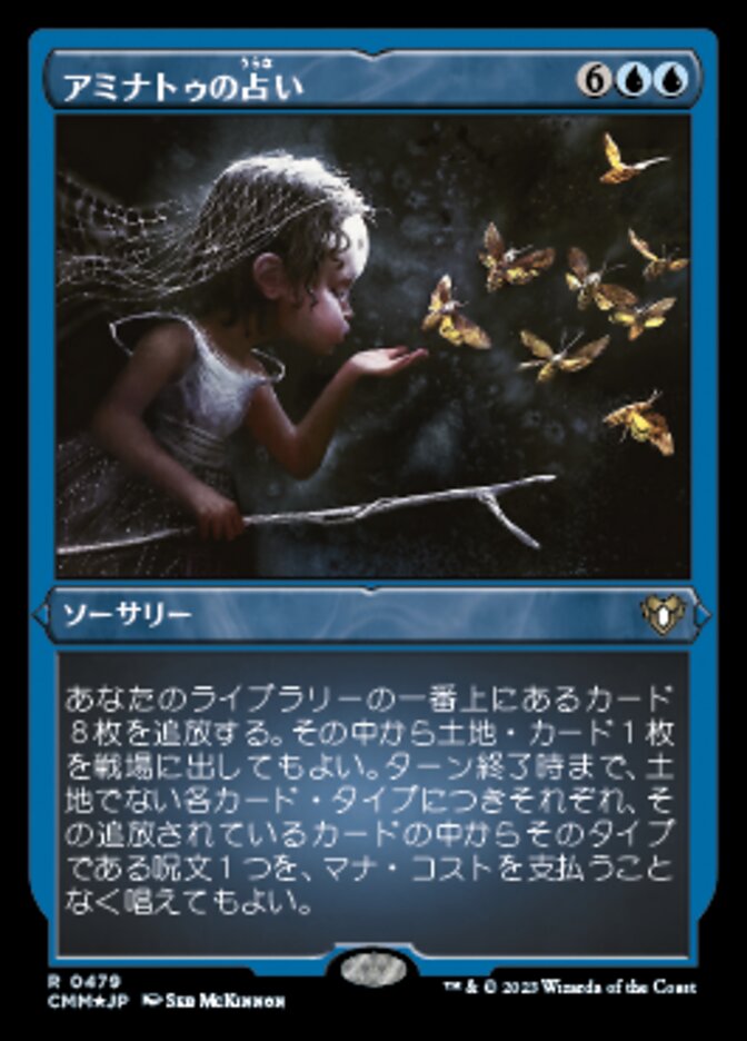 アミナトゥの占い