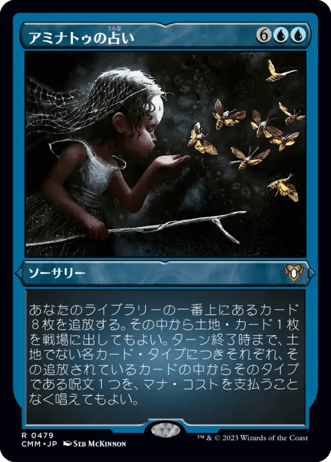 カード詳細：アミナトゥの占い