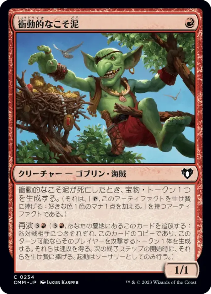 衝動的なこそ泥