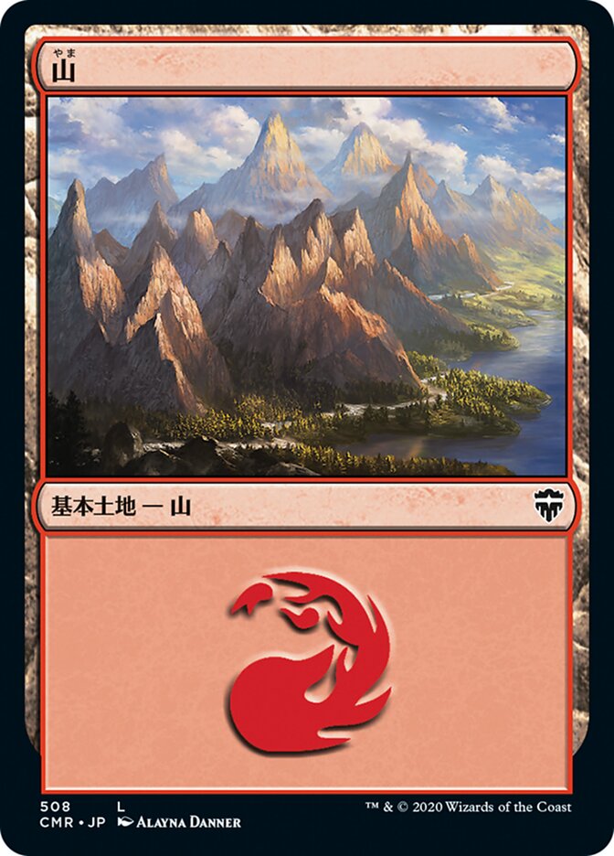 山