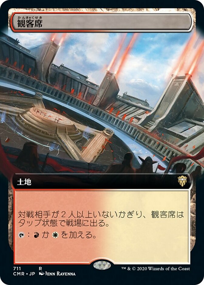 観客席