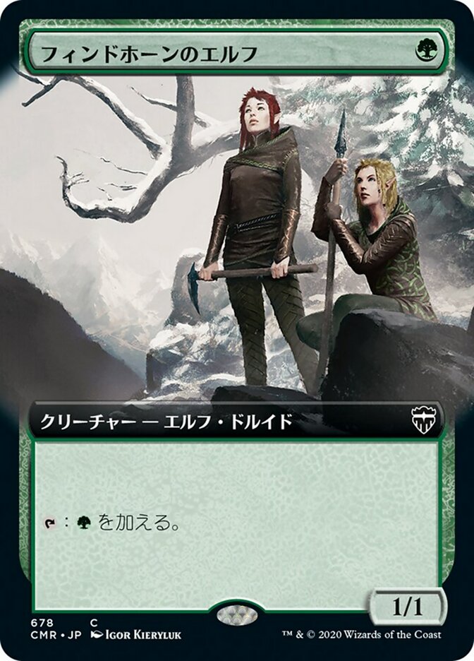 フィンドホーンのエルフ