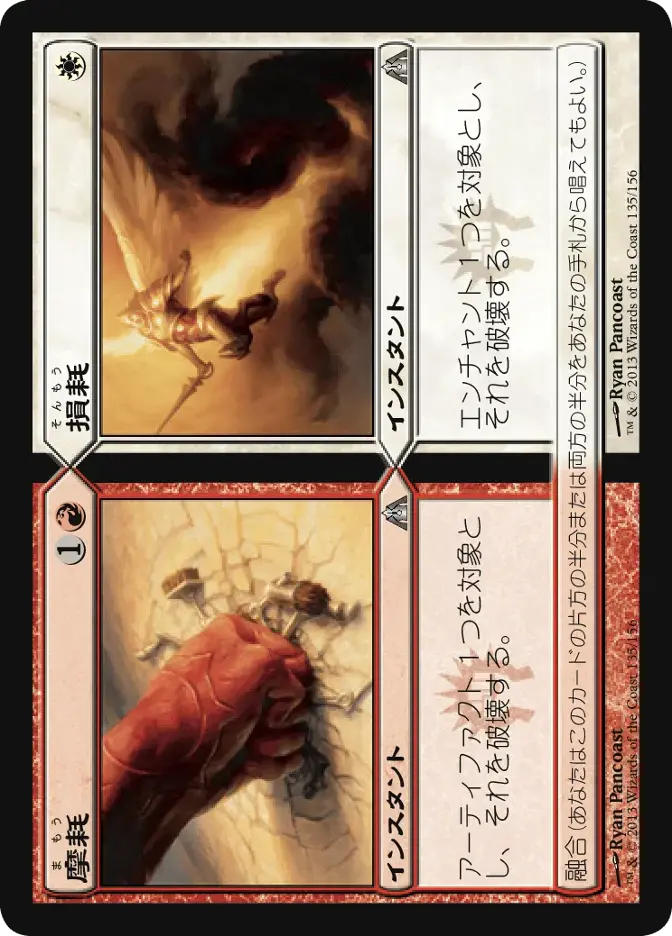 摩耗