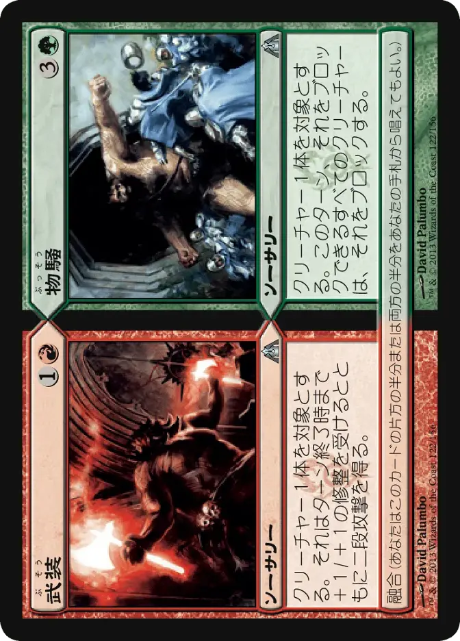 武装