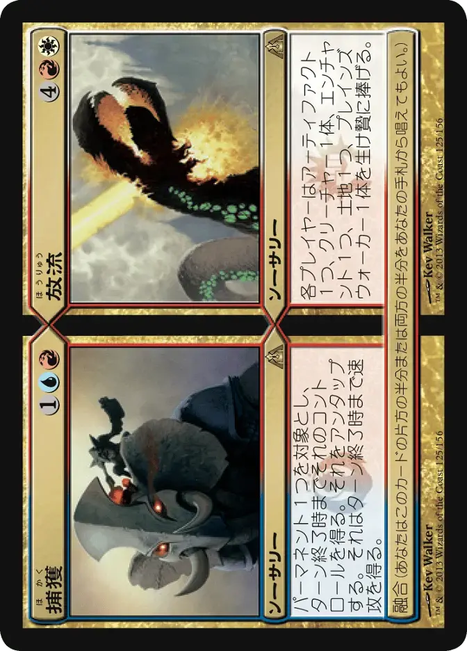 捕獲