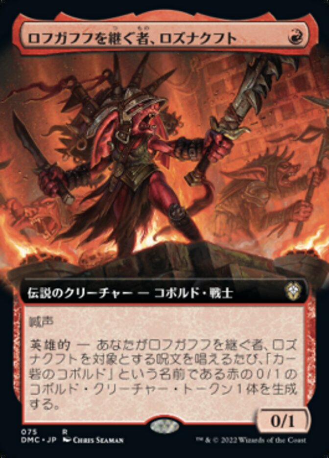 ロフガフフを継ぐ者、ロズナクフト