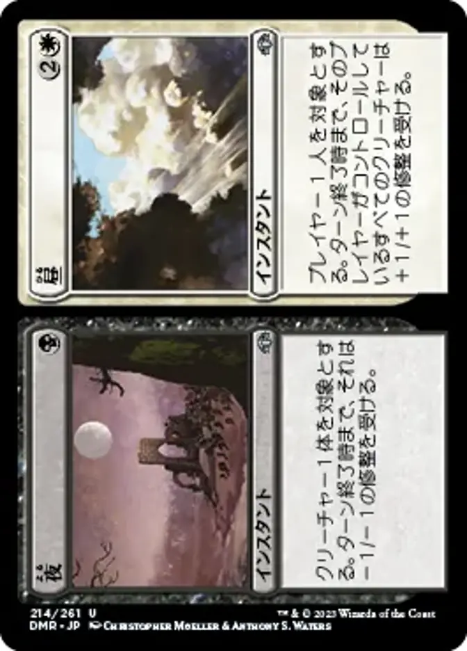 夜