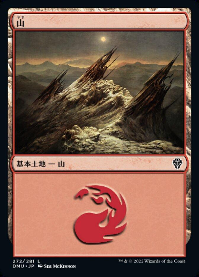 山