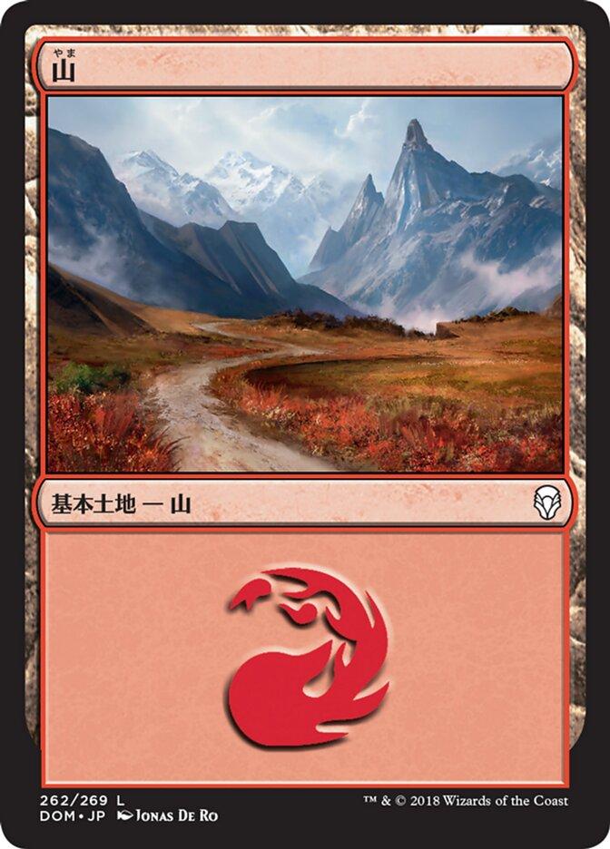 山