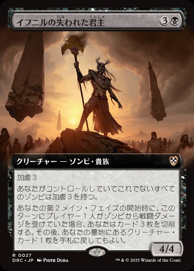 イフニルの失われた君主