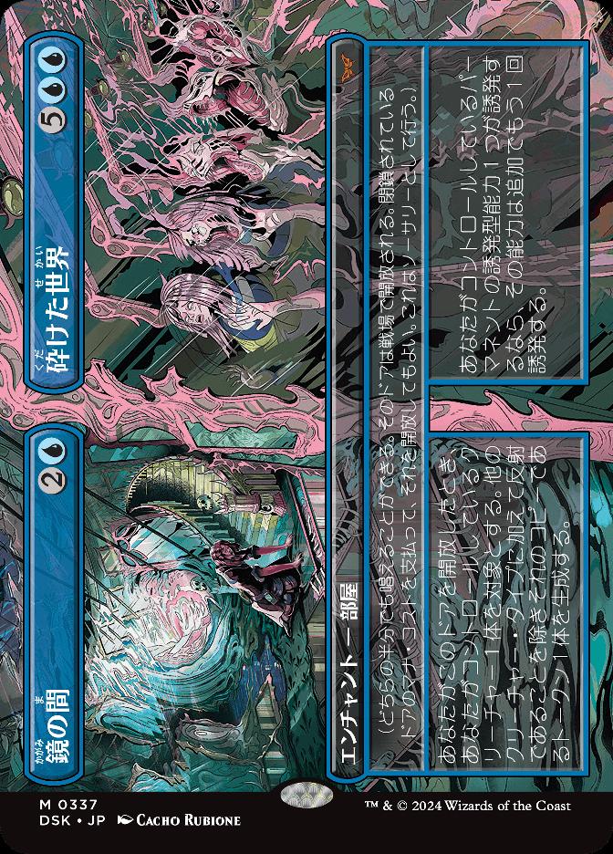 鏡の間