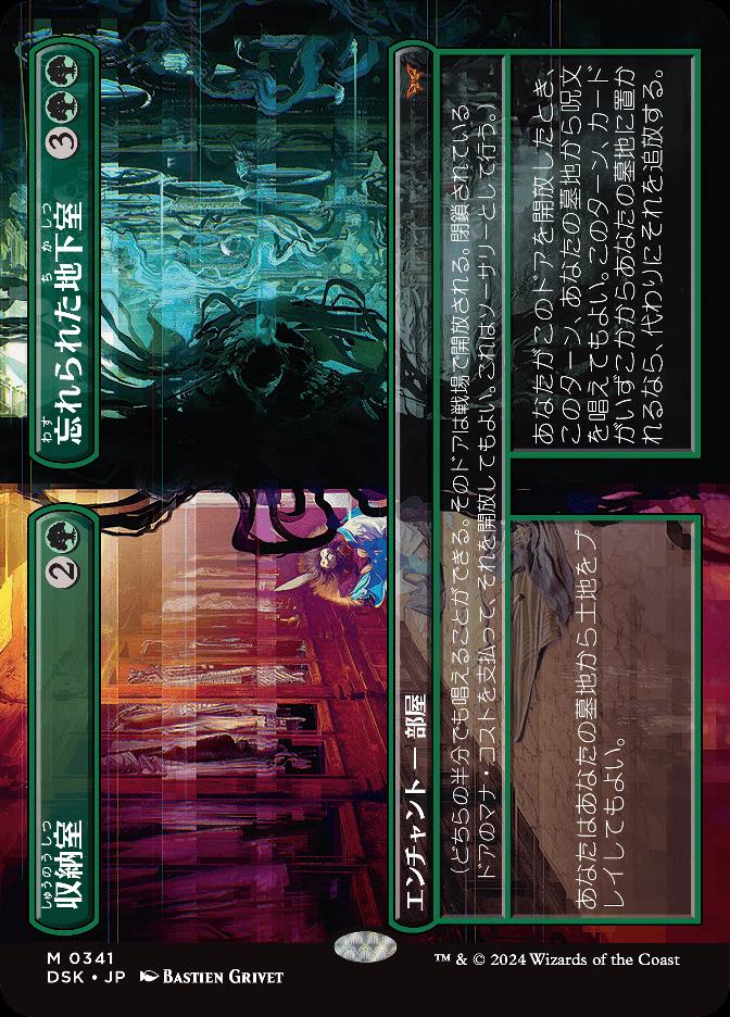 収納室
