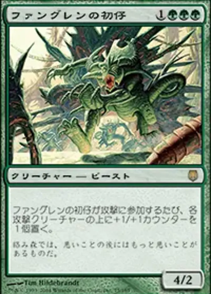 ファングレンの初仔