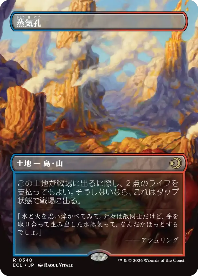 蒸気孔