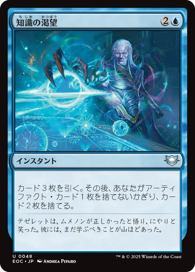 知識の渇望