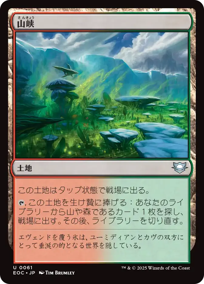 山峡
