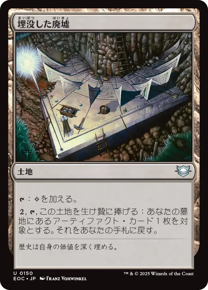 埋没した廃墟
