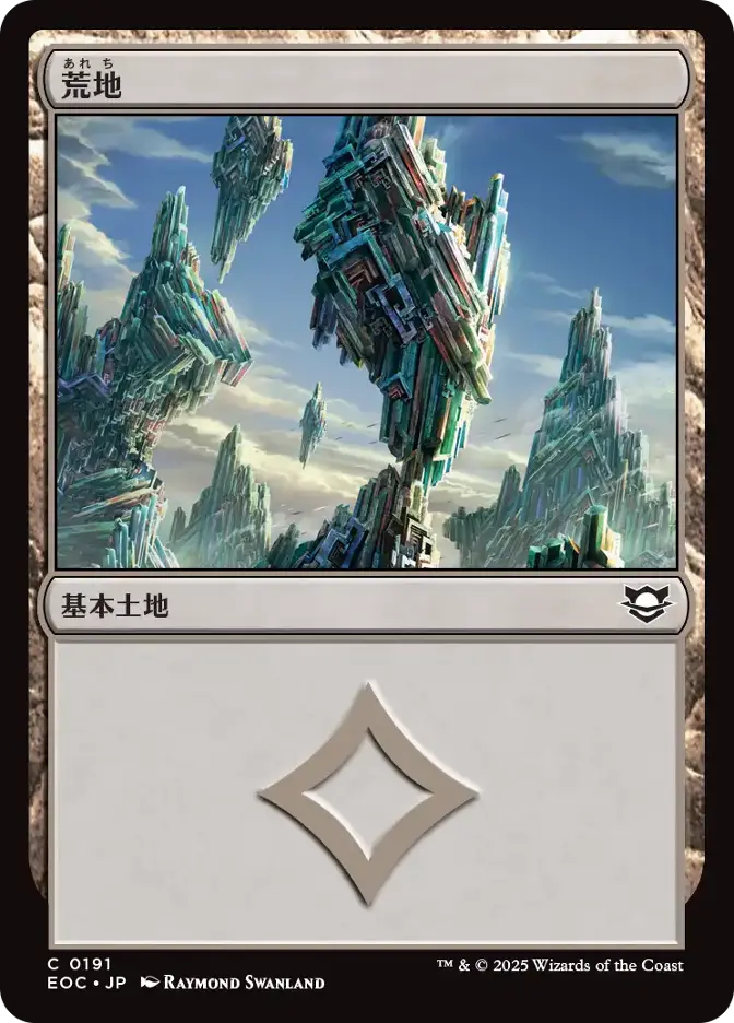 荒地