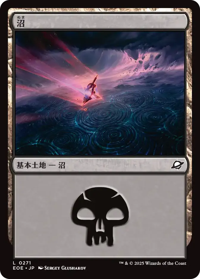 沼