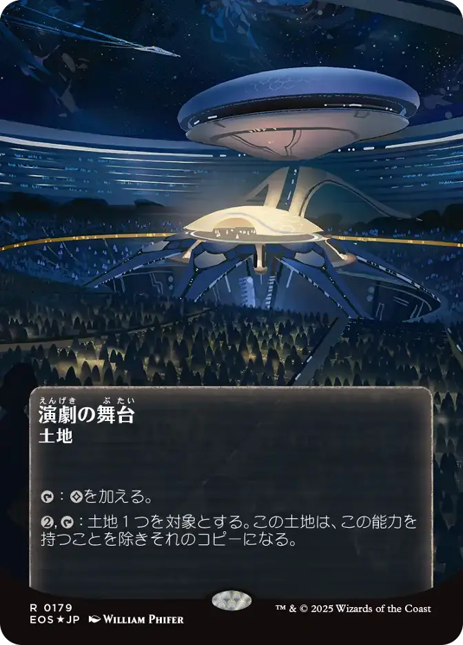 演劇の舞台