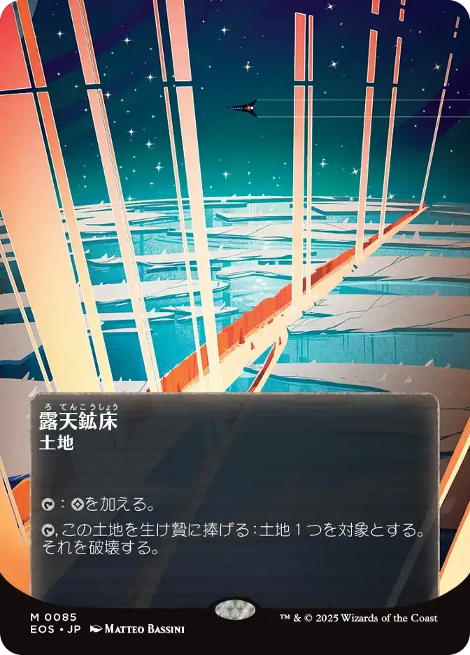 露天鉱床